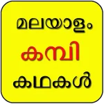 Kambikathakal Malayalam Mod Apk v1.21 Latest Version 2024